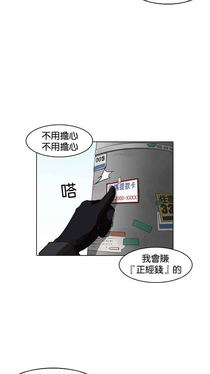 [第162话] 崔秀珍的追踪 [完结] 第147页