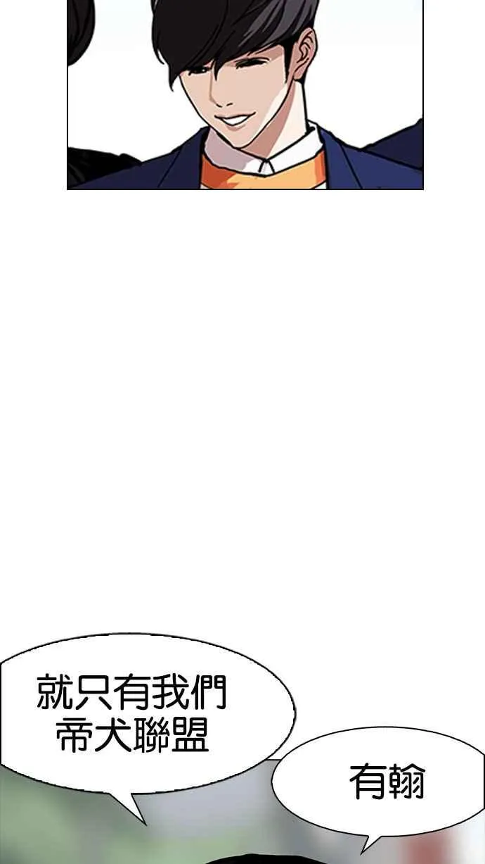 [第162话] 崔秀珍的追踪 [完结] 第149页