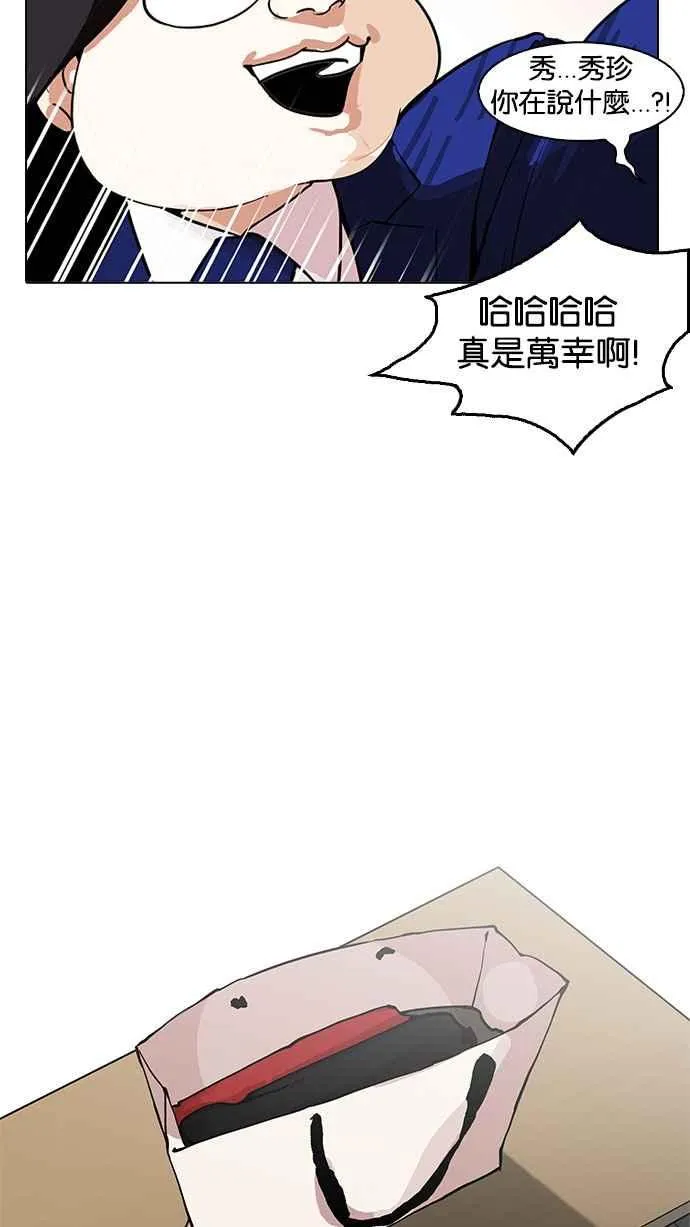 [第162话] 崔秀珍的追踪 [完结] 第133页