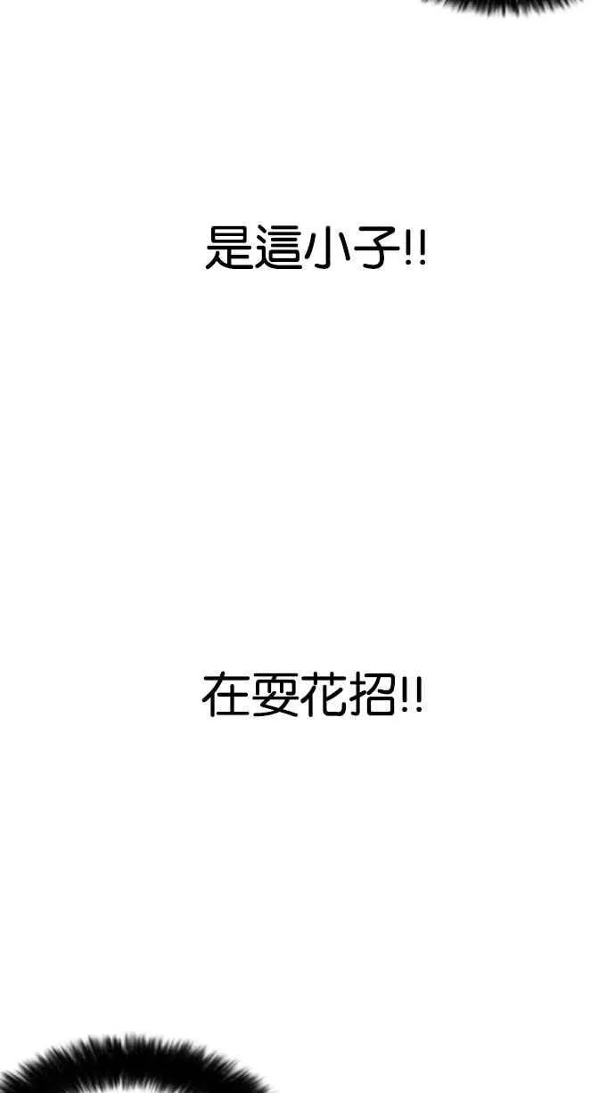 [第162话] 崔秀珍的追踪 [完结] 第34页