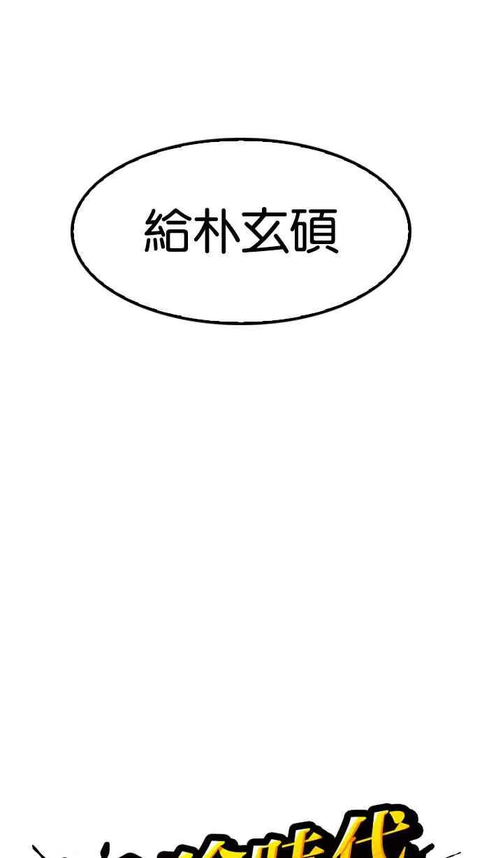 [第162话] 崔秀珍的追踪 [完结] 第9页