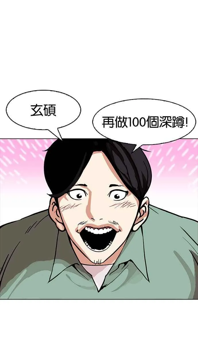 [第162话] 崔秀珍的追踪 [完结] 第57页