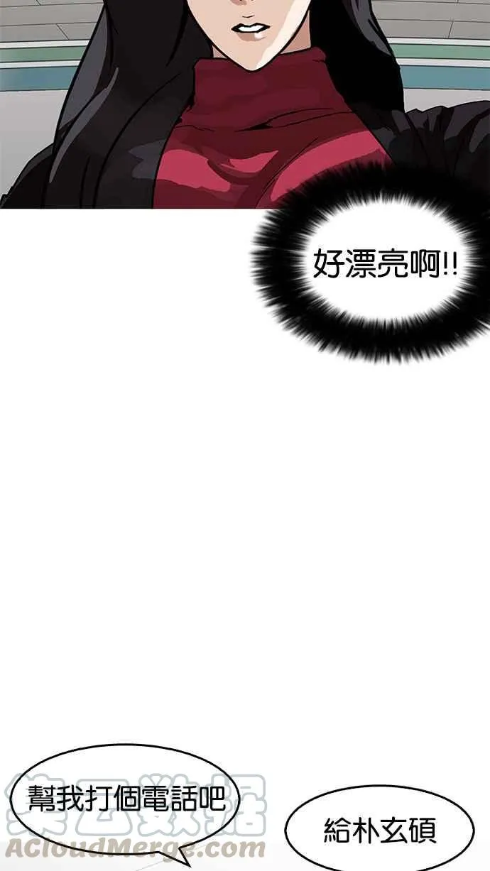 [第162话] 崔秀珍的追踪 [完结] 第101页