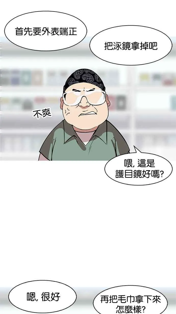 [第162话] 崔秀珍的追踪 [完结] 第82页