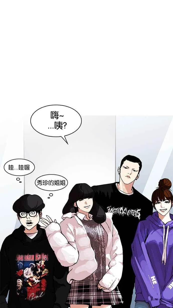 [第162话] 崔秀珍的追踪 [完结] 第44页
