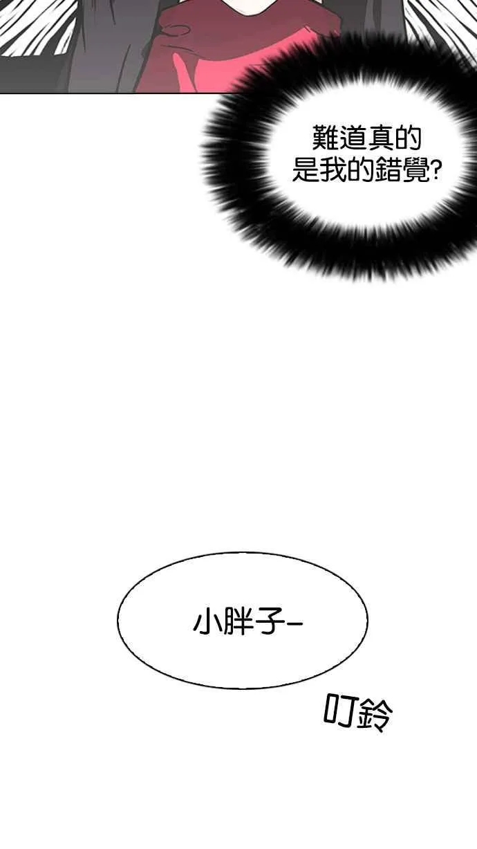 [第162话] 崔秀珍的追踪 [完结] 第43页