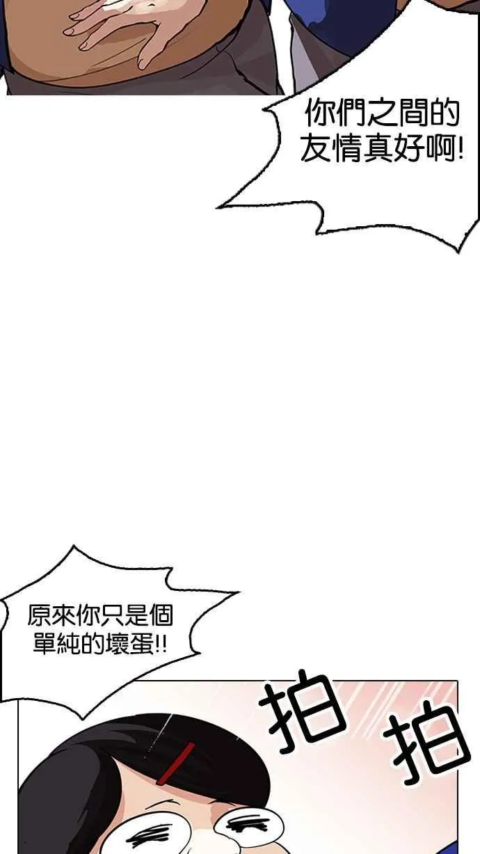 [第162话] 崔秀珍的追踪 [完结] 第132页