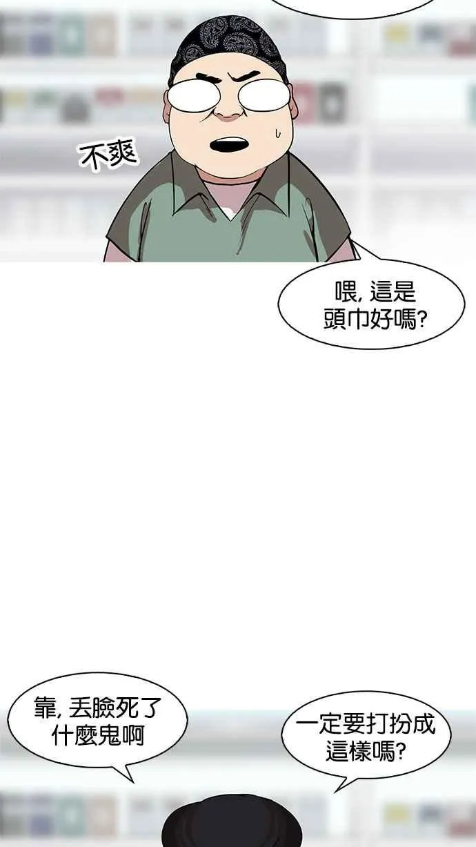 [第162话] 崔秀珍的追踪 [完结] 第83页