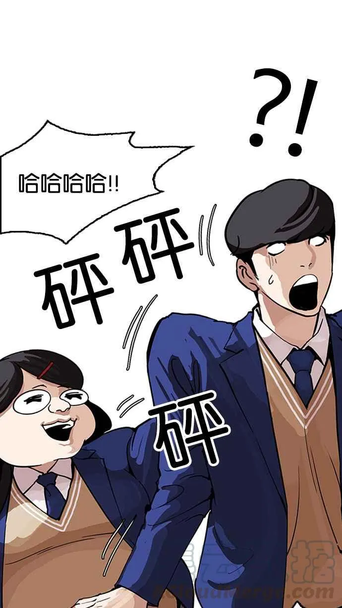 [第162话] 崔秀珍的追踪 [完结] 第131页