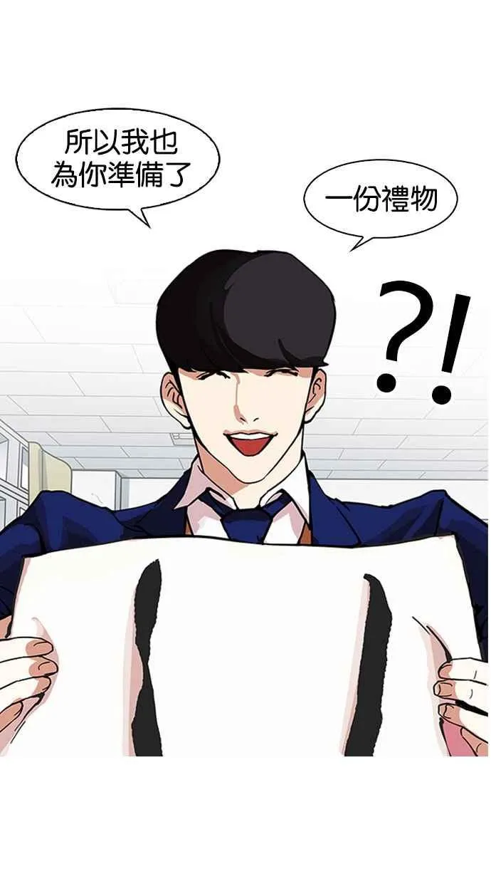 [第162话] 崔秀珍的追踪 [完结] 第127页