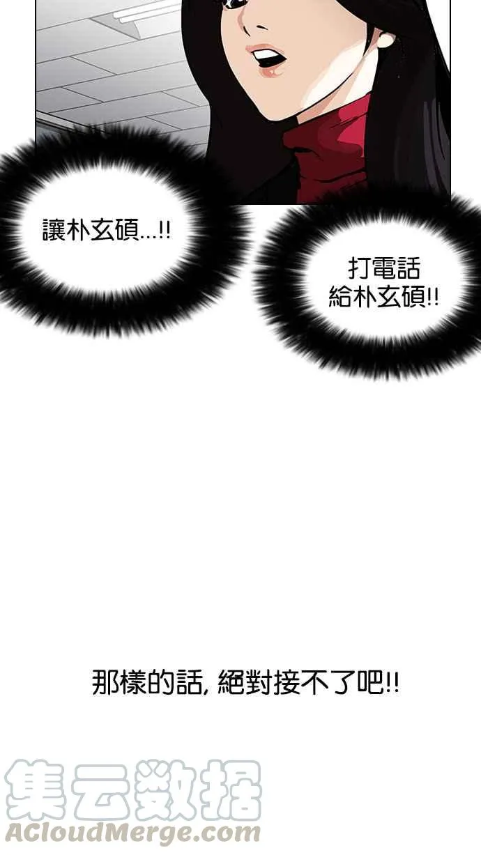 [第162话] 崔秀珍的追踪 [完结] 第16页