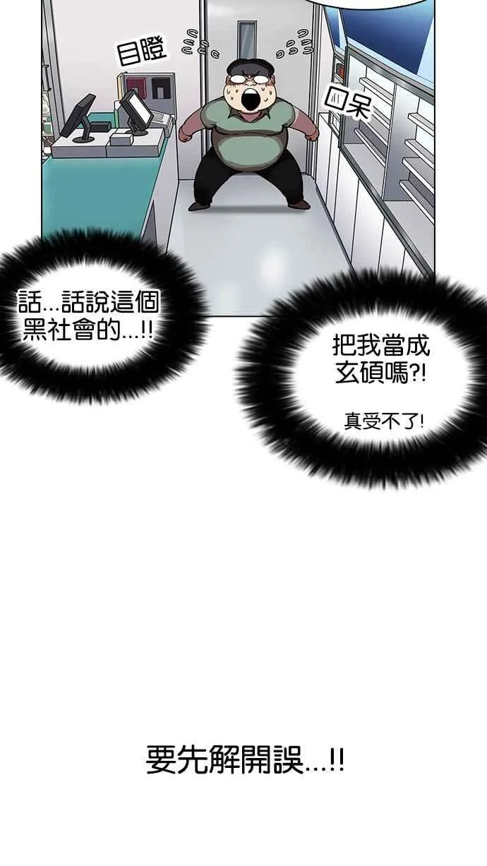 [第162话] 崔秀珍的追踪 [完结] 第92页