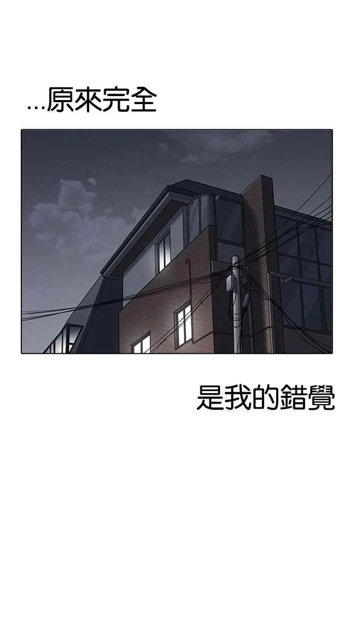 [第162话] 崔秀珍的追踪 [完结] 第54页