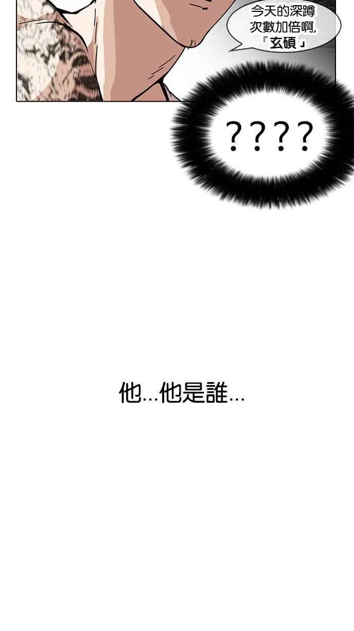 [第162话] 崔秀珍的追踪 [完结] 第89页