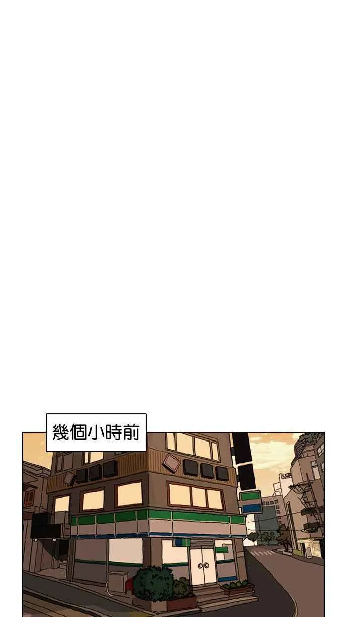 [第162话] 崔秀珍的追踪 [完结] 第75页