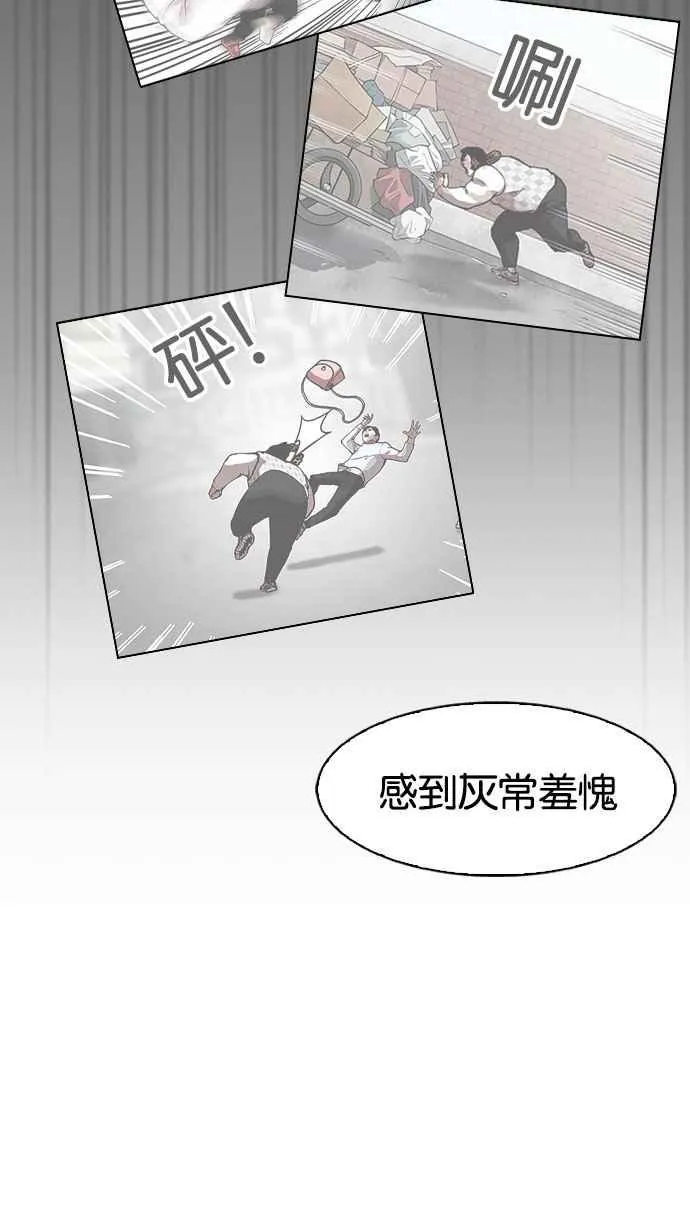 [第160话] 咸森农的首尔行 [3_3] 第59页