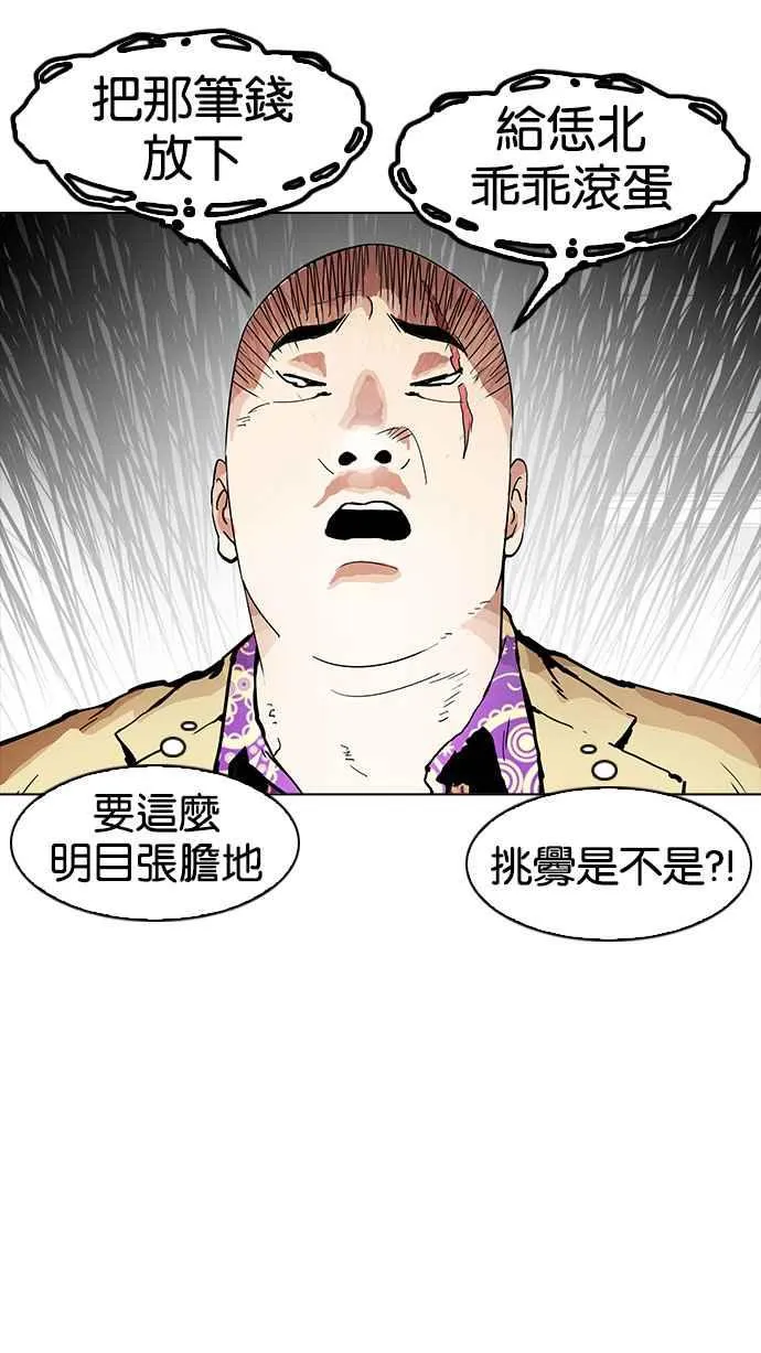 [第160话] 咸森农的首尔行 [3_3] 第30页