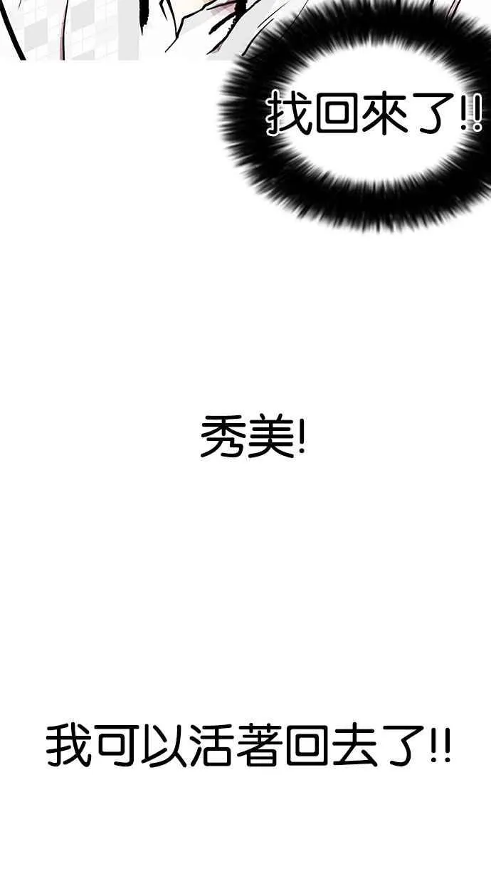 [第160话] 咸森农的首尔行 [3_3] 第27页