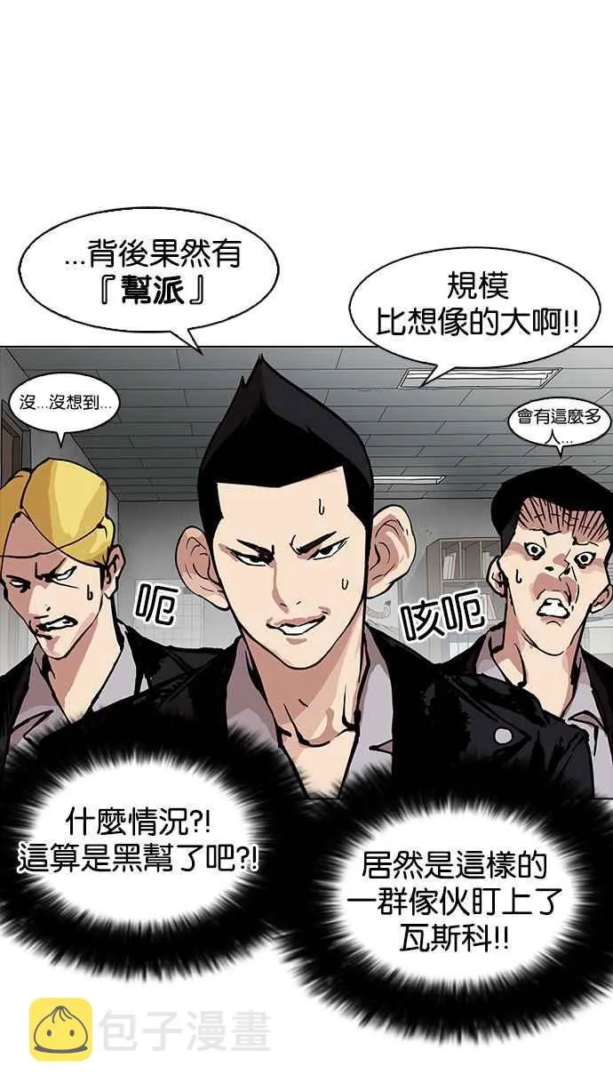 [第160话] 咸森农的首尔行 [3_3] 第38页