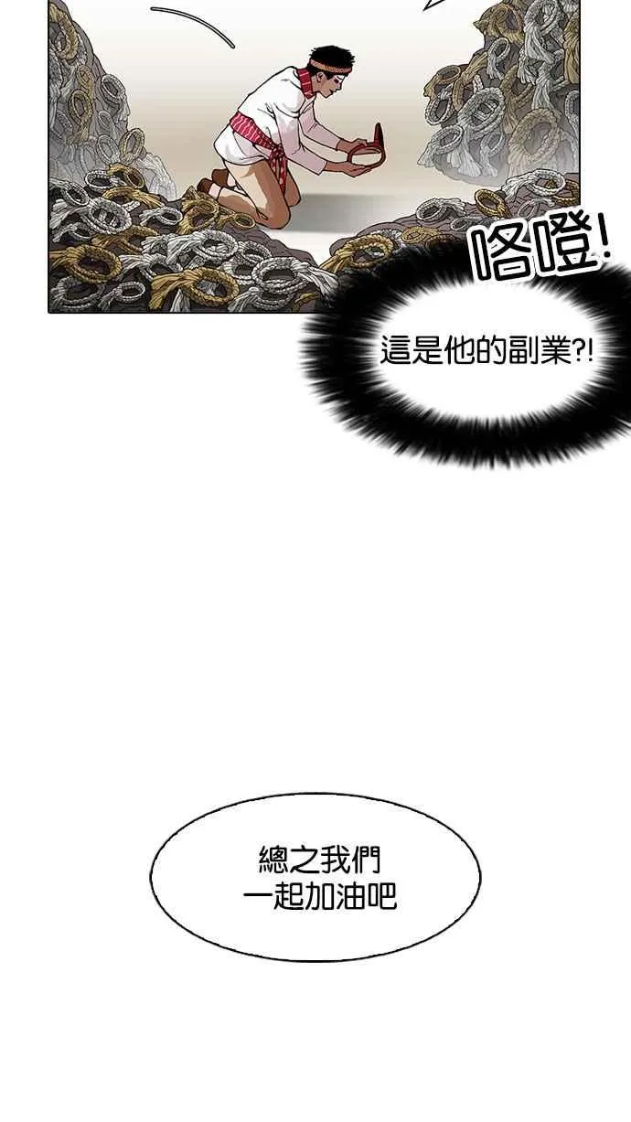 [第160话] 咸森农的首尔行 [3_3] 第102页