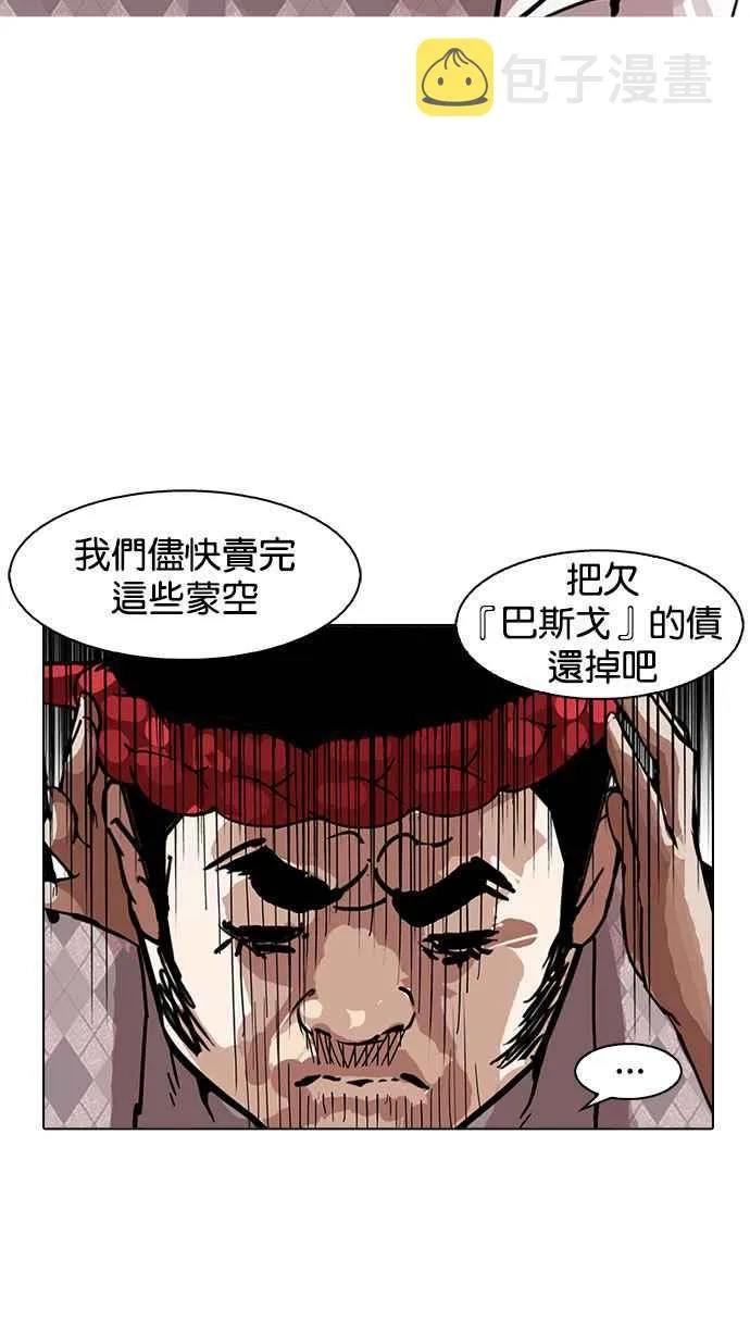 [第160话] 咸森农的首尔行 [3_3] 第104页