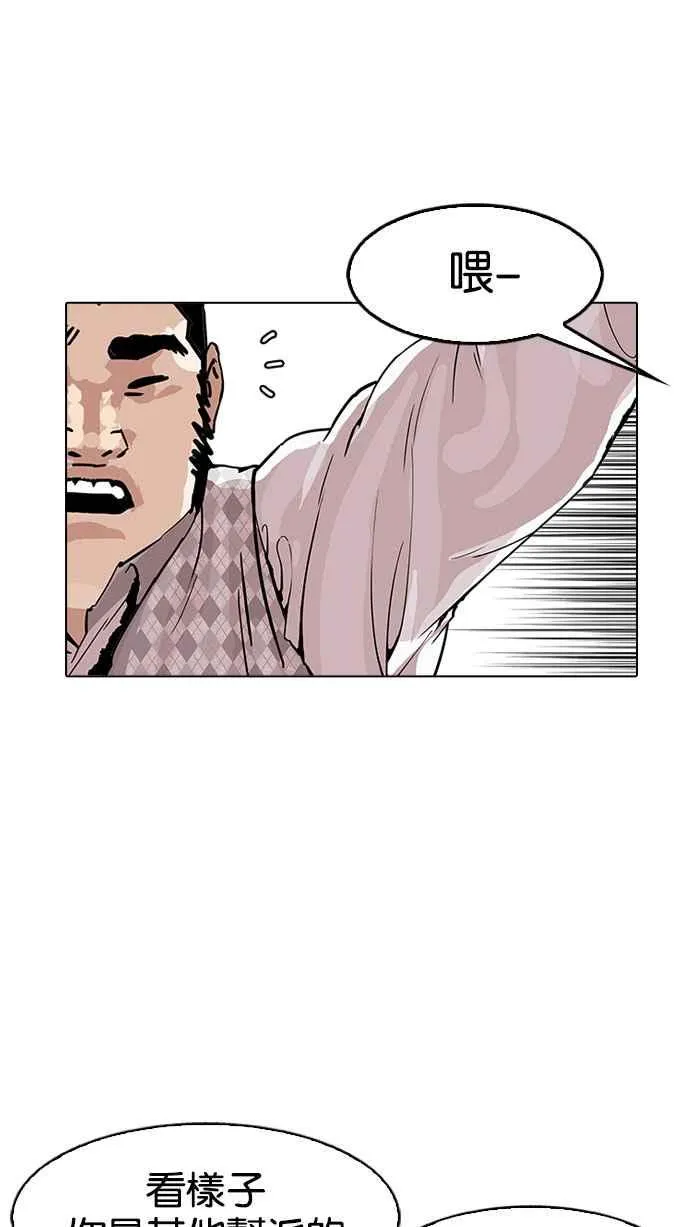 [第160话] 咸森农的首尔行 [3_3] 第28页