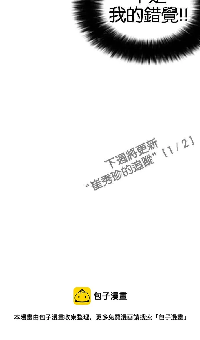 [第160话] 咸森农的首尔行 [3_3] 第119页