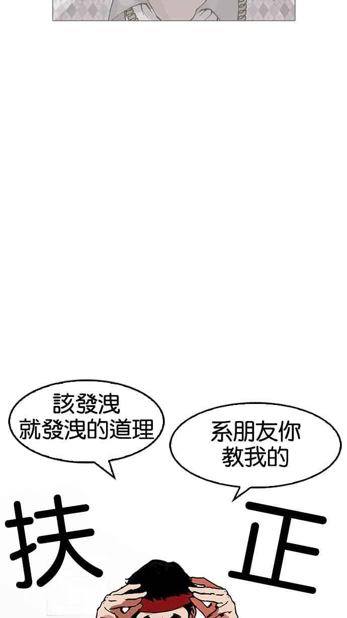 [第160话] 咸森农的首尔行 [3_3] 第63页