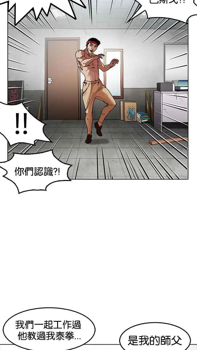 [第160话] 咸森农的首尔行 [3_3] 第75页