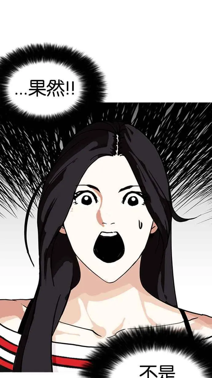 [第160话] 咸森农的首尔行 [3_3] 第118页