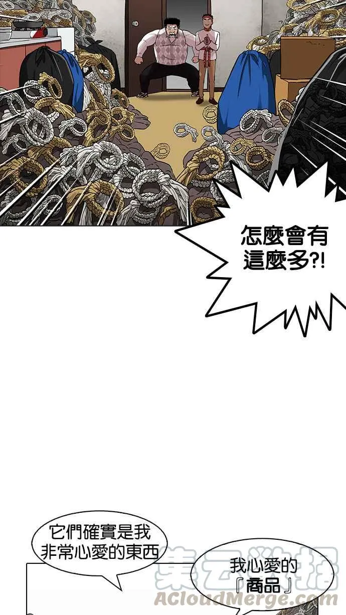 [第160话] 咸森农的首尔行 [3_3] 第101页