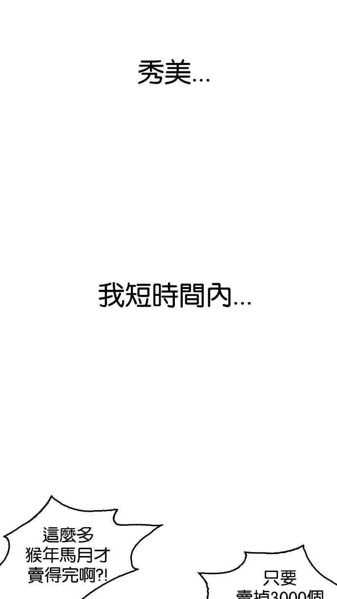 [第160话] 咸森农的首尔行 [3_3] 第105页