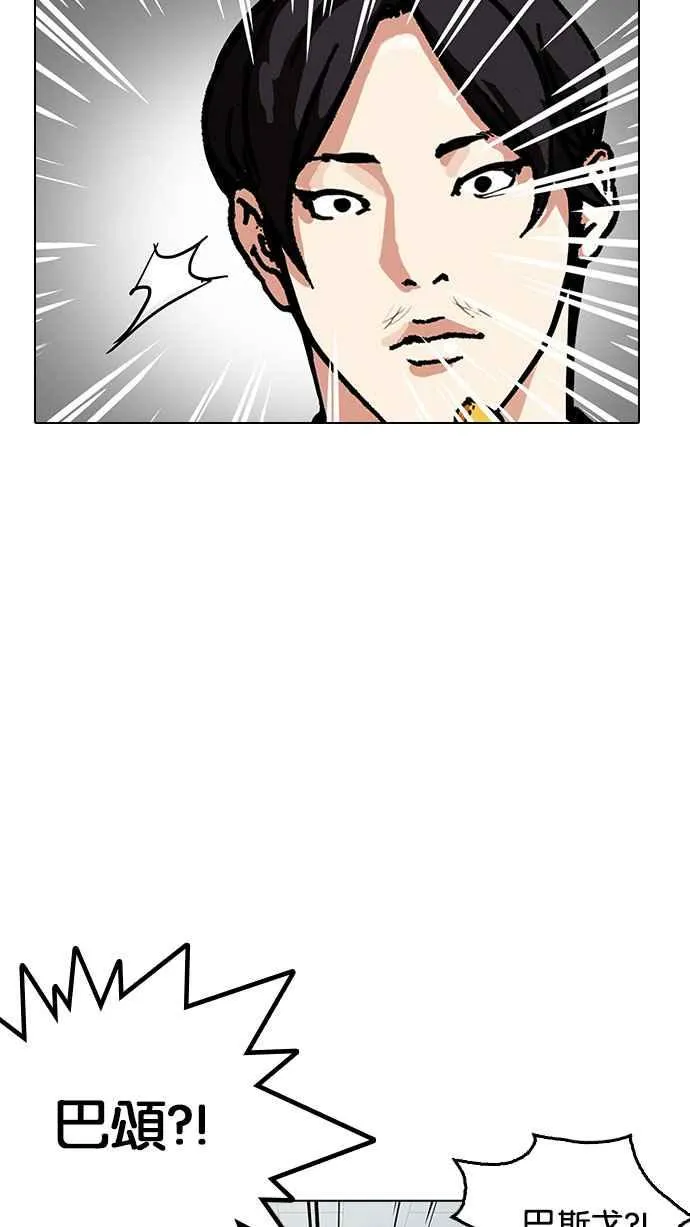 [第160话] 咸森农的首尔行 [3_3] 第74页