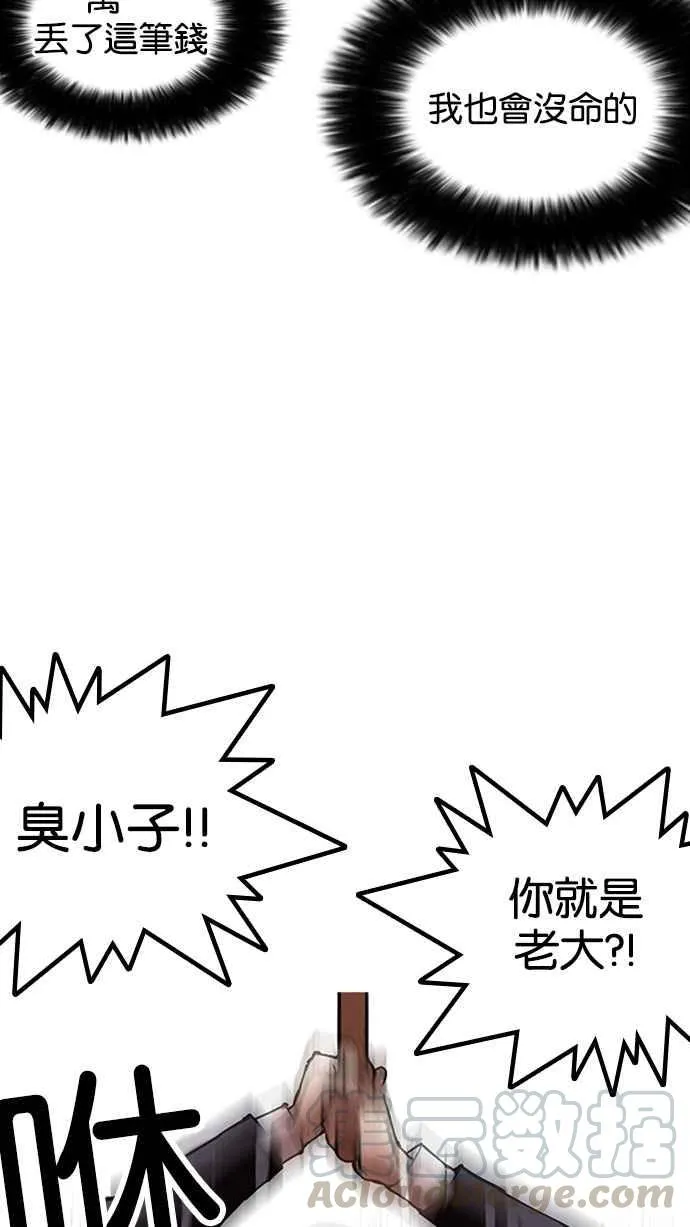 [第160话] 咸森农的首尔行 [3_3] 第46页