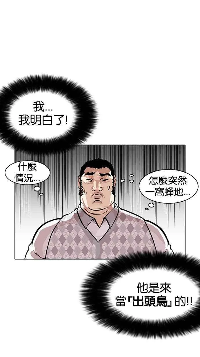 [第160话] 咸森农的首尔行 [3_3] 第15页
