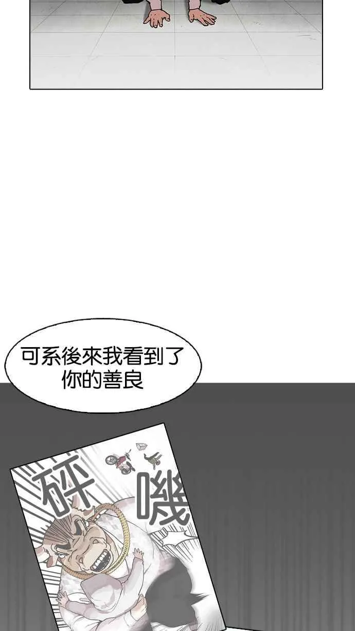 [第160话] 咸森农的首尔行 [3_3] 第58页