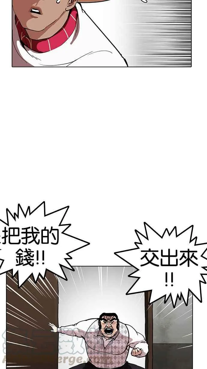 [第160话] 咸森农的首尔行 [3_3] 第21页