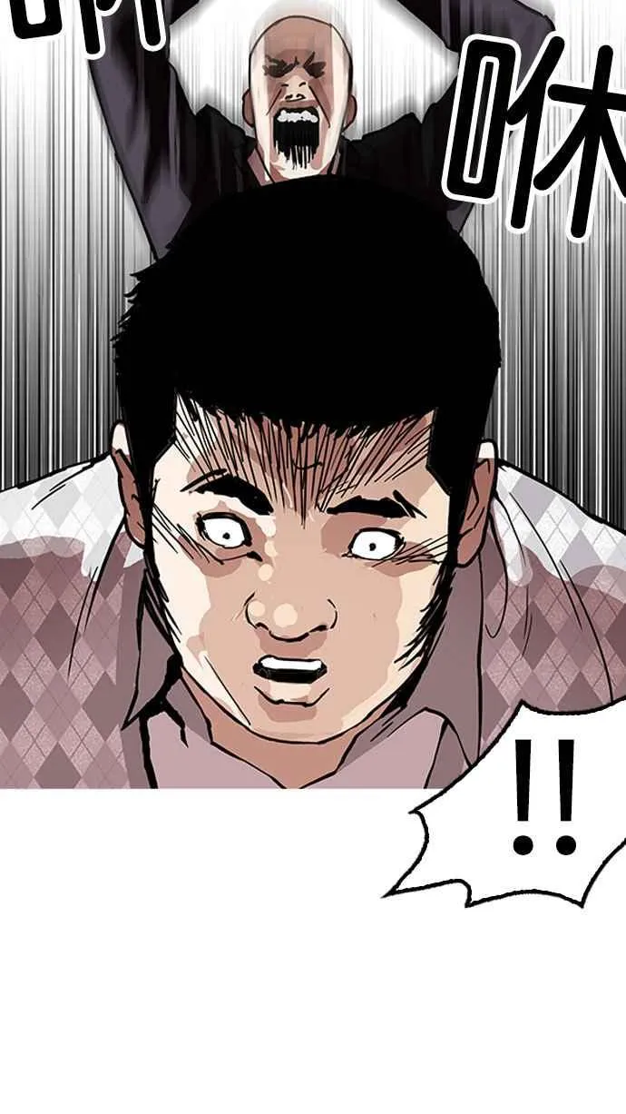 [第160话] 咸森农的首尔行 [3_3] 第47页