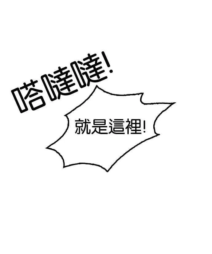 [第160话] 咸森农的首尔行 [3_3] 第32页