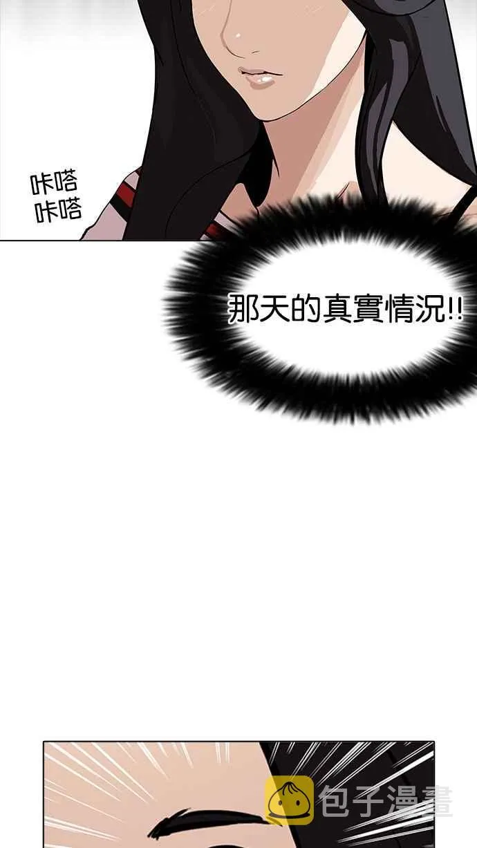 [第160话] 咸森农的首尔行 [3_3] 第114页
