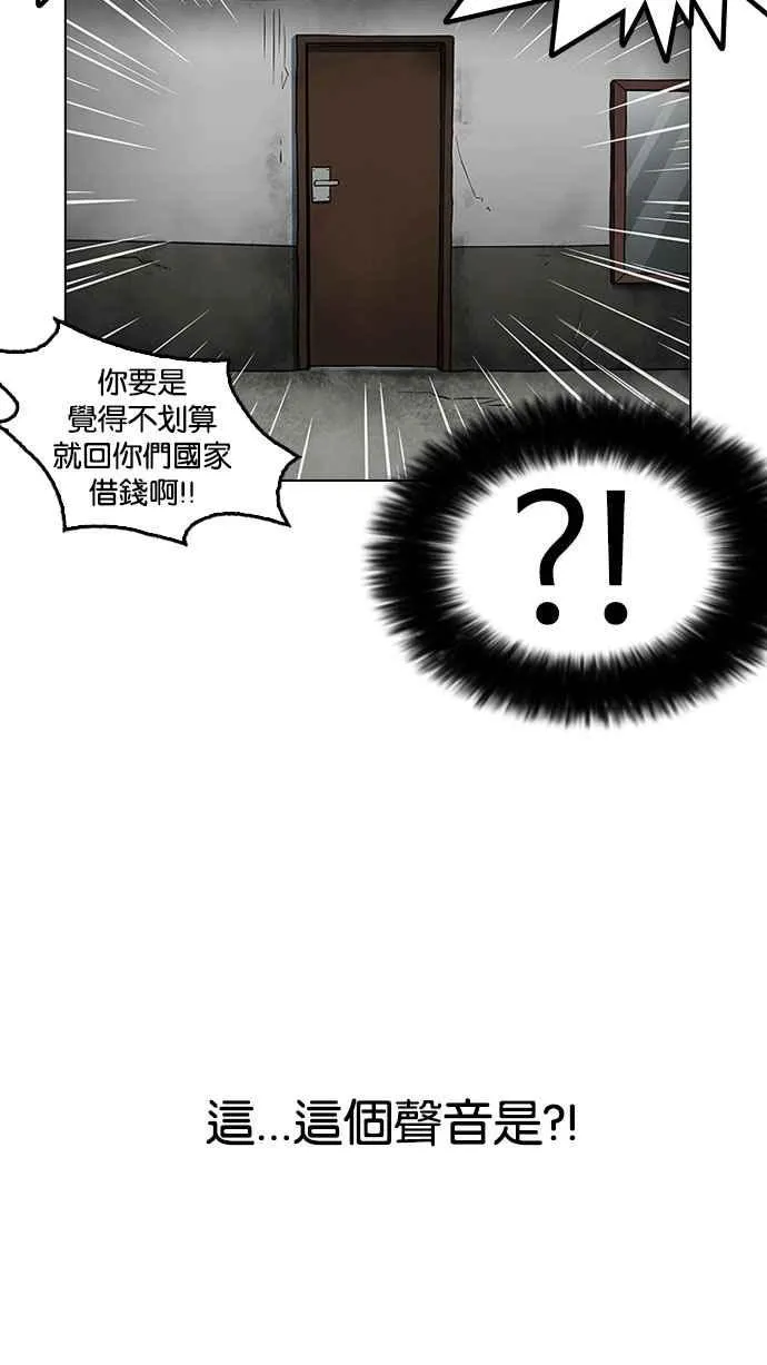 [第160话] 咸森农的首尔行 [3_3] 第18页