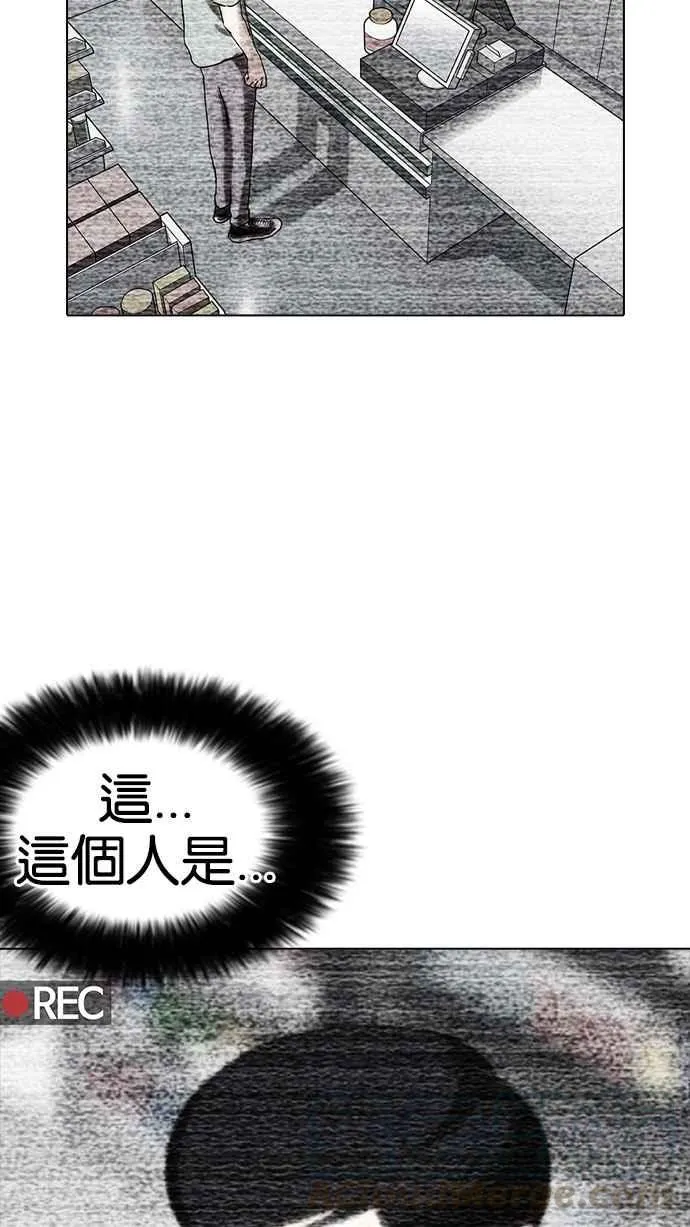 [第160话] 咸森农的首尔行 [3_3] 第116页