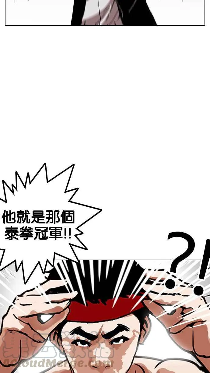 [第160话] 咸森农的首尔行 [3_3] 第66页