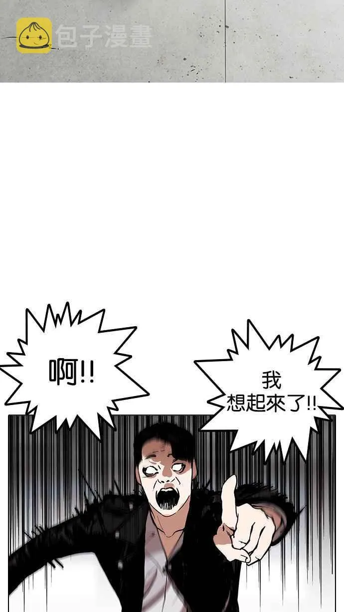 [第160话] 咸森农的首尔行 [3_3] 第65页