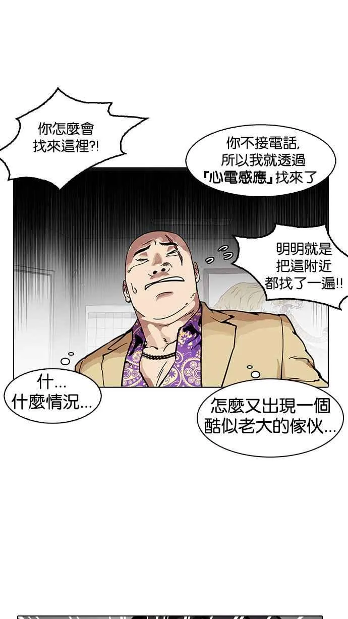 [第160话] 咸森农的首尔行 [3_3] 第73页