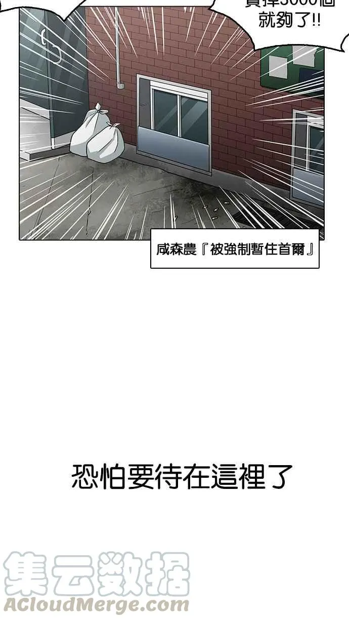[第160话] 咸森农的首尔行 [3_3] 第106页