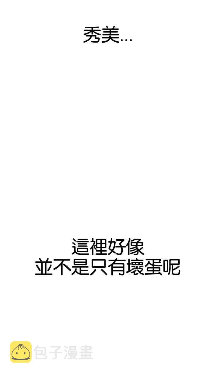 [第160话] 咸森农的首尔行 [3_3] 第95页