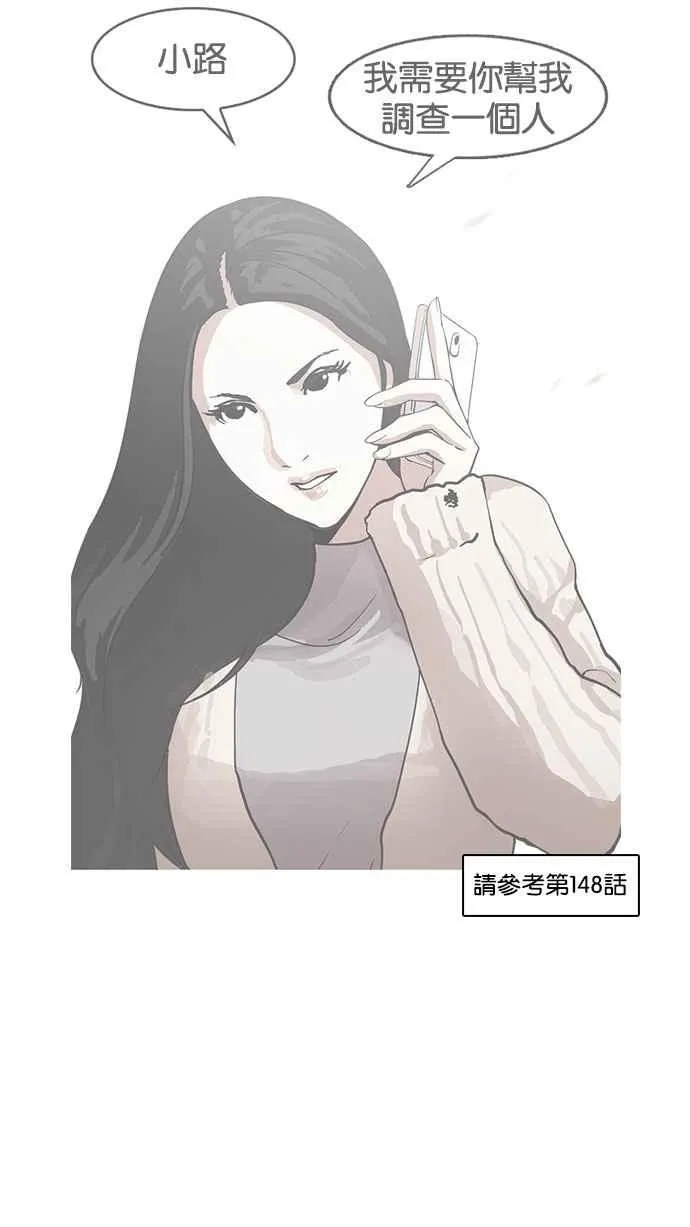 [第160话] 咸森农的首尔行 [3_3] 第109页