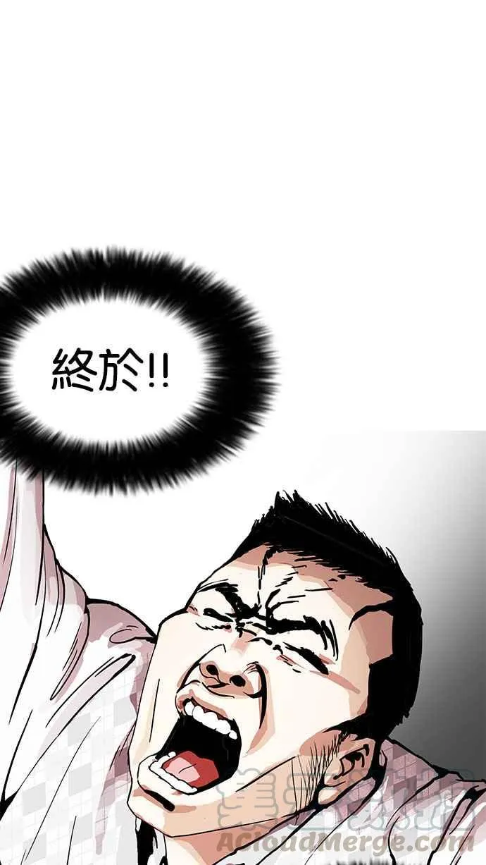 [第160话] 咸森农的首尔行 [3_3] 第26页