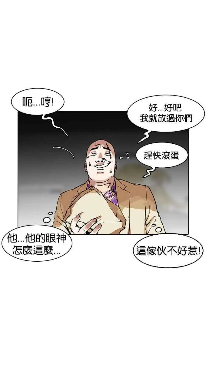 [第160话] 咸森农的首尔行 [3_3] 第89页